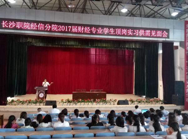 财经专业分场 财经专业分场