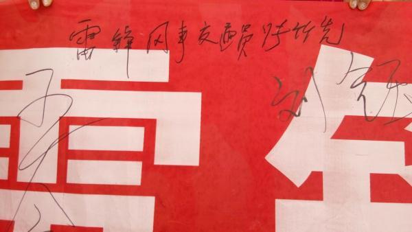 雷锋生前同事留言 雷锋生前同事留言