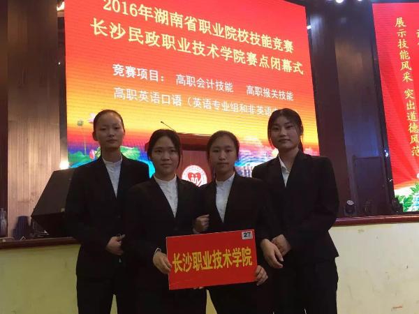 图5 参加省职业技能大赛 图5 参加省职业技能大赛