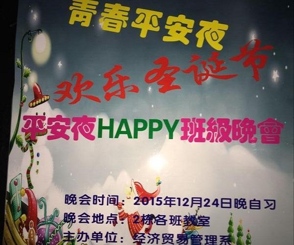 活动海报