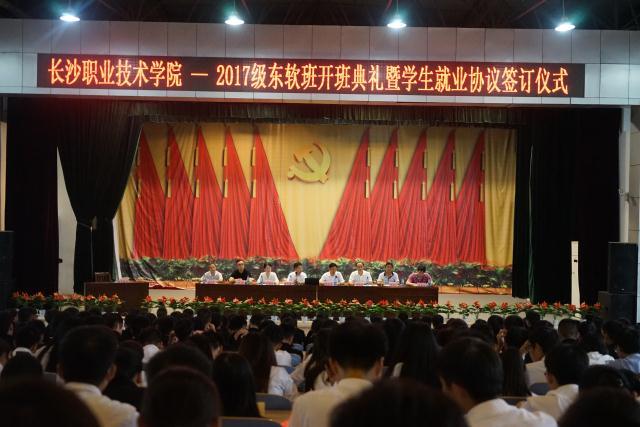 开班典礼现场 开班典礼现场