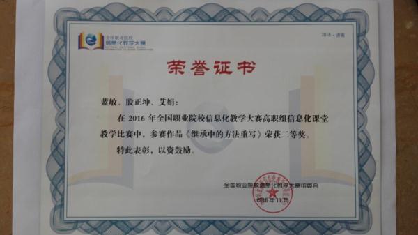 获奖证书 获奖证书