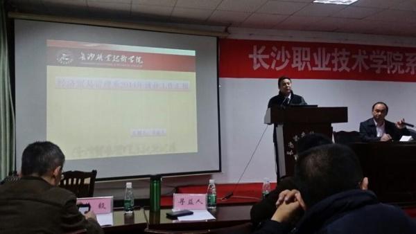 寻主任汇报工作
