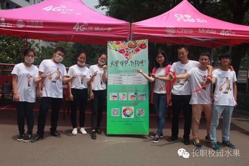 图4 长职校园水果营销