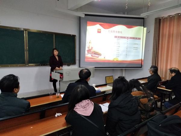 教师第二支部书记吴细花述职 教师第二支部书记吴细花述职