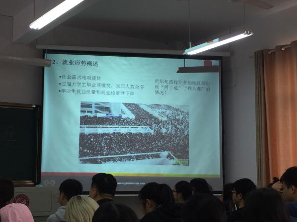 讲座现场