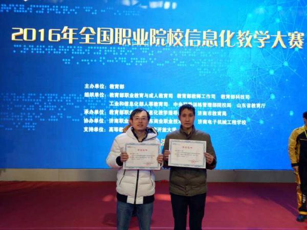获奖教师:蓝敏(左)殷正坤(右) 获奖教师:蓝敏(左)殷正坤(右)