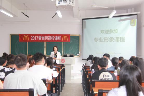 麦当劳学习训练课堂 麦当劳学习训练课堂