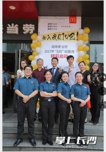 分院领导与麦当劳高管及麦苗班学生代表合影 分院领导与麦当劳高管及麦苗班学生代表合影