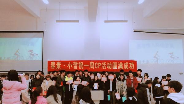 活动颁奖