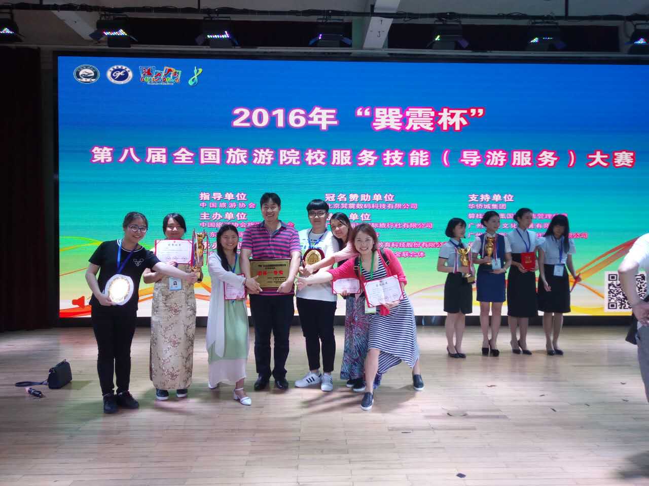 图1 参加第八届全国旅游院校服务技能获团体一等奖