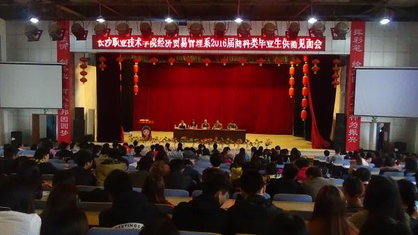 供需见面会会场 供需见面会会场