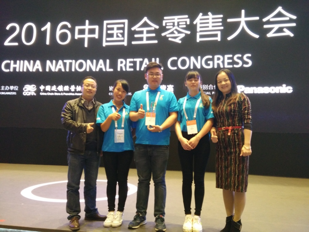 图3 参加全国零售新星大赛获团体一等奖